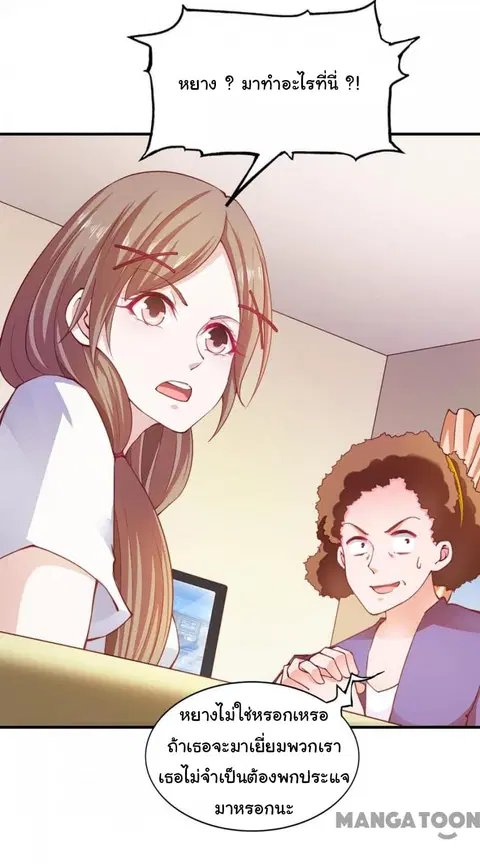 Almight Network ตอนที่ 105 หน้า 3