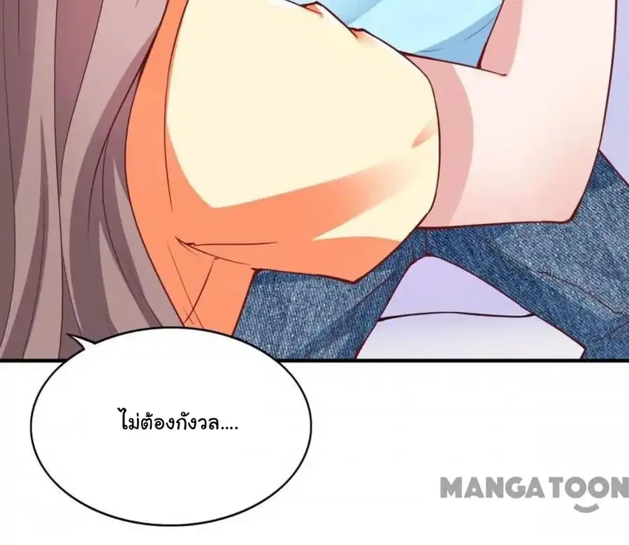 Almight Network ตอนที่ 106 หน้า 3