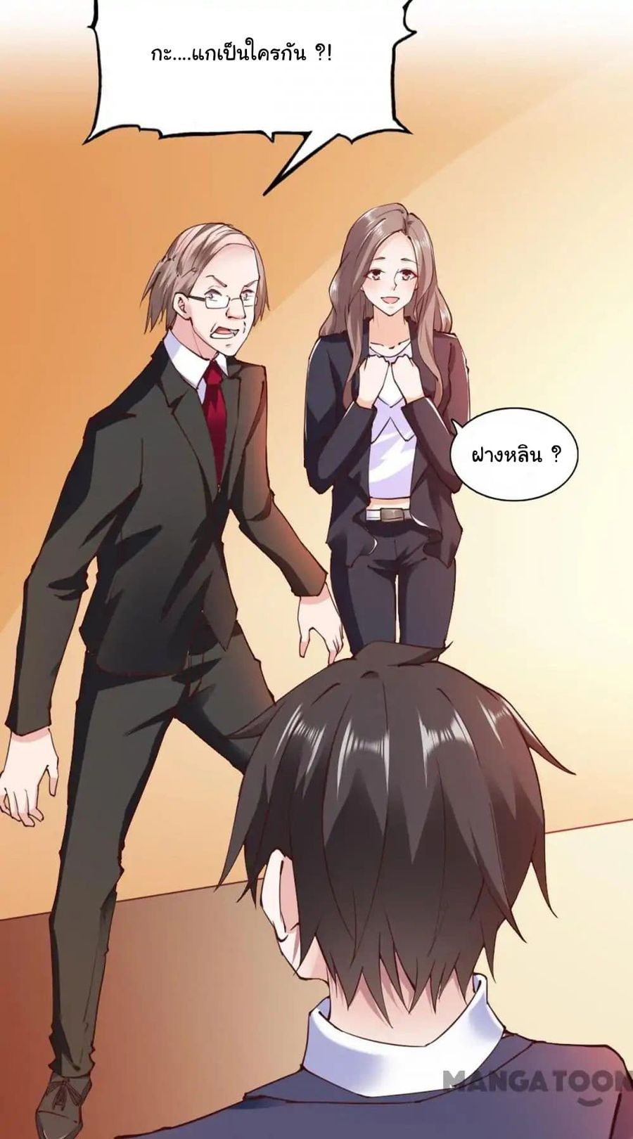 Almight Network ตอนที่ 107 หน้า 3