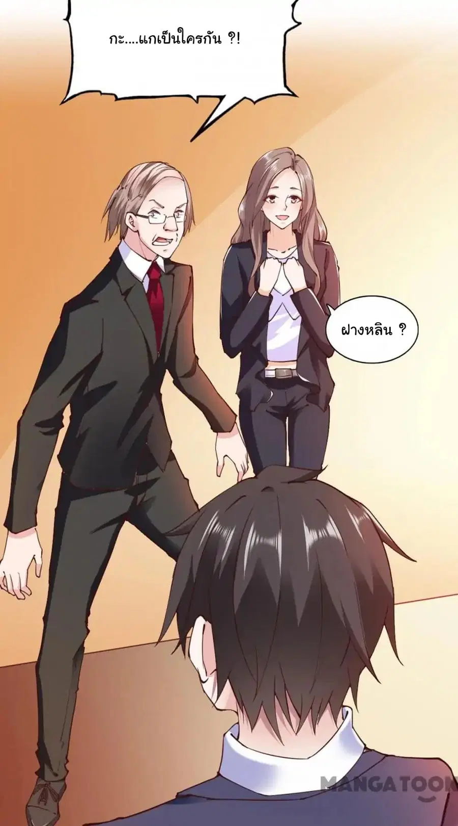 Almight Network ตอนที่ 107 หน้า 3