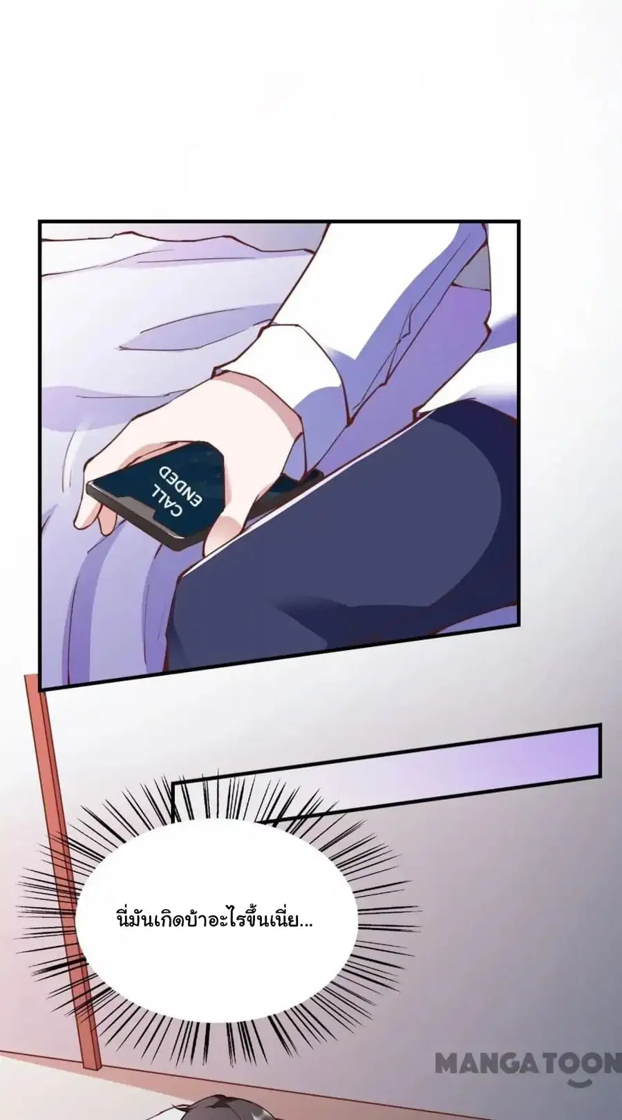 Almight Network ตอนที่ 109 หน้า 2