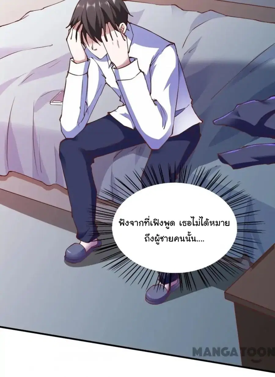 Almight Network ตอนที่ 109 หน้า 3