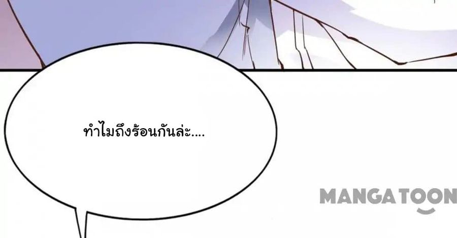 Almight Network ตอนที่ 110 หน้า 3