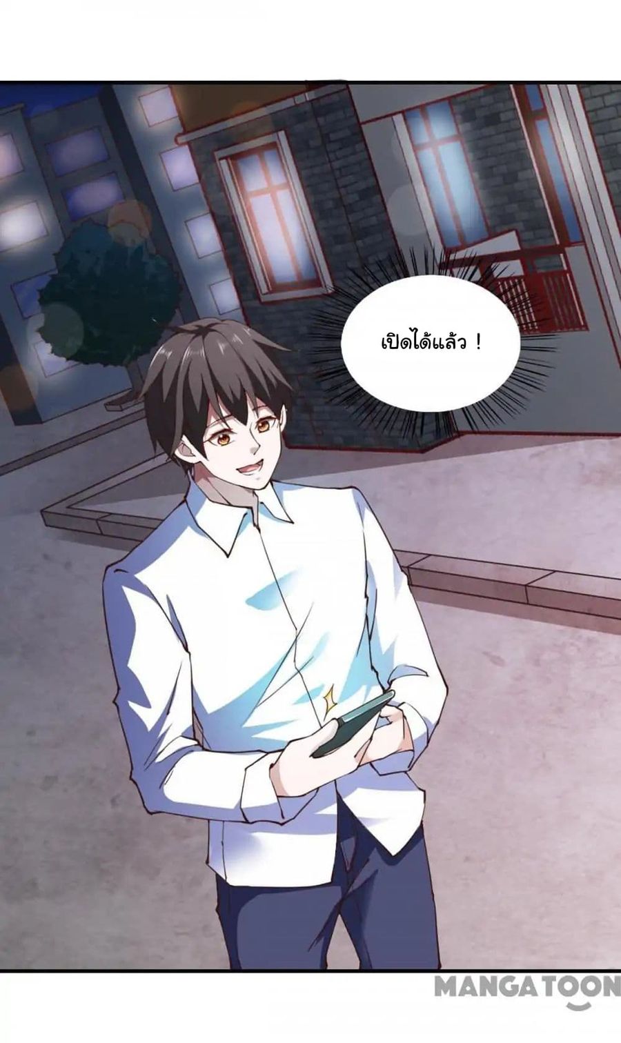Almight Network ตอนที่ 111 หน้า 2