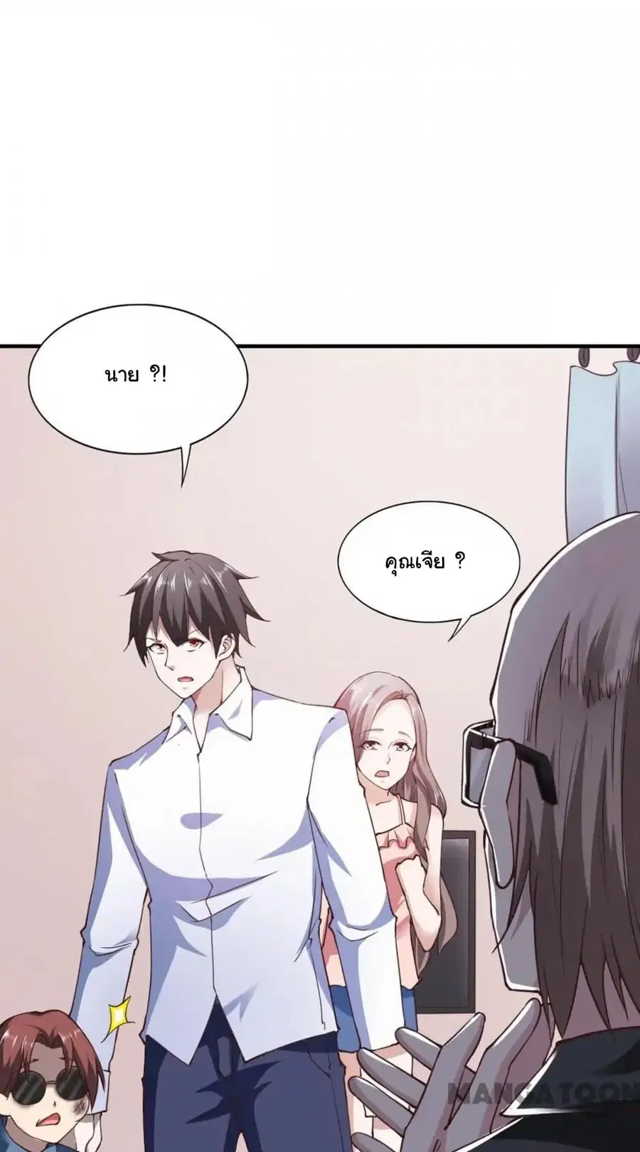 Almight Network ตอนที่ 112 หน้า 2