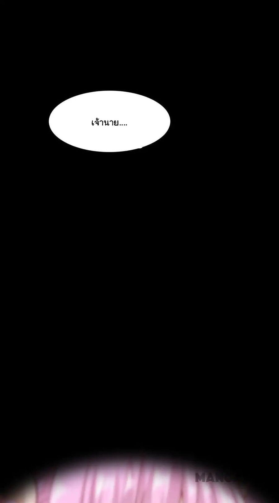 Almight Network ตอนที่ 113 หน้า 2
