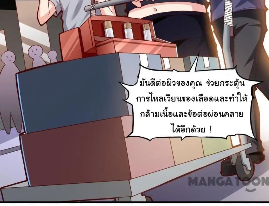 Almight Network ตอนที่ 114 หน้า 3