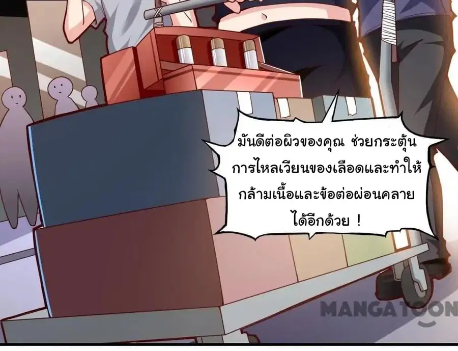 Almight Network ตอนที่ 114 หน้า 3