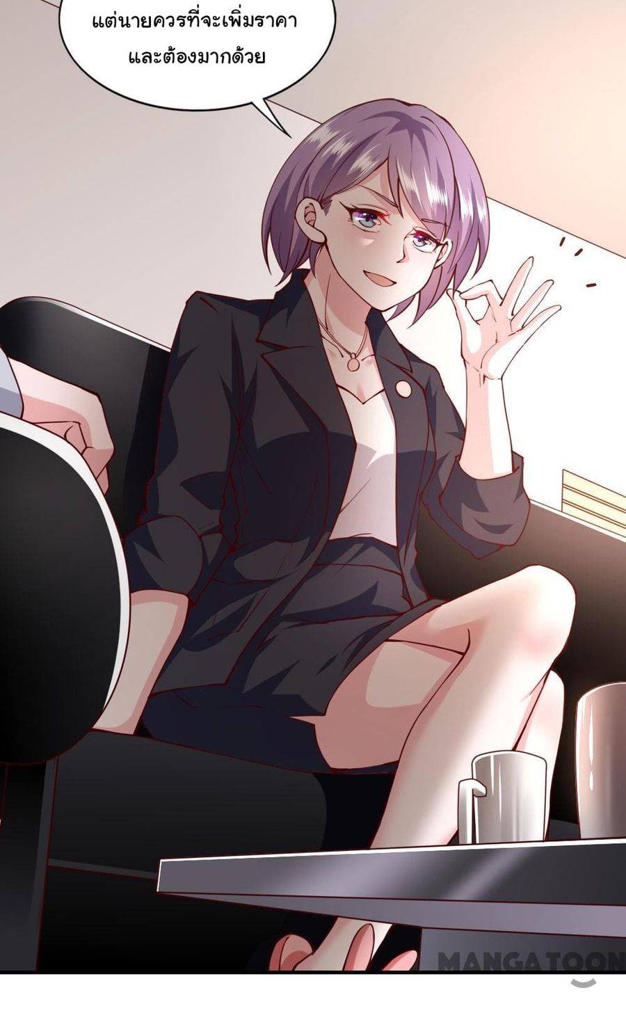 Almight Network ตอนที่ 115 หน้า 3