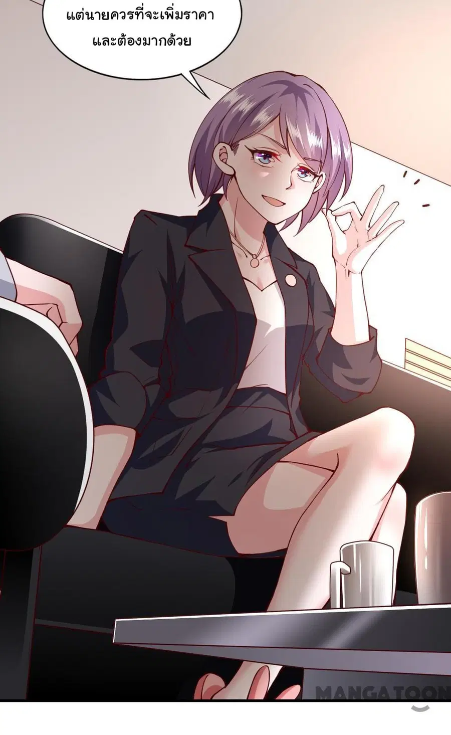 Almight Network ตอนที่ 115 หน้า 3