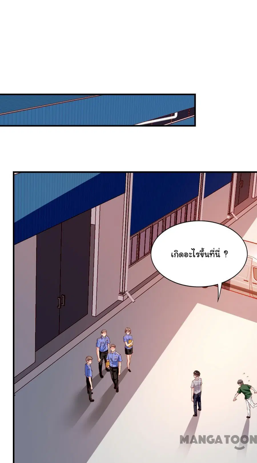Almight Network ตอนที่ 117 หน้า 2