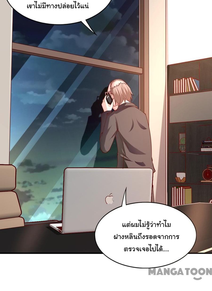 Almight Network ตอนที่ 118 หน้า 3