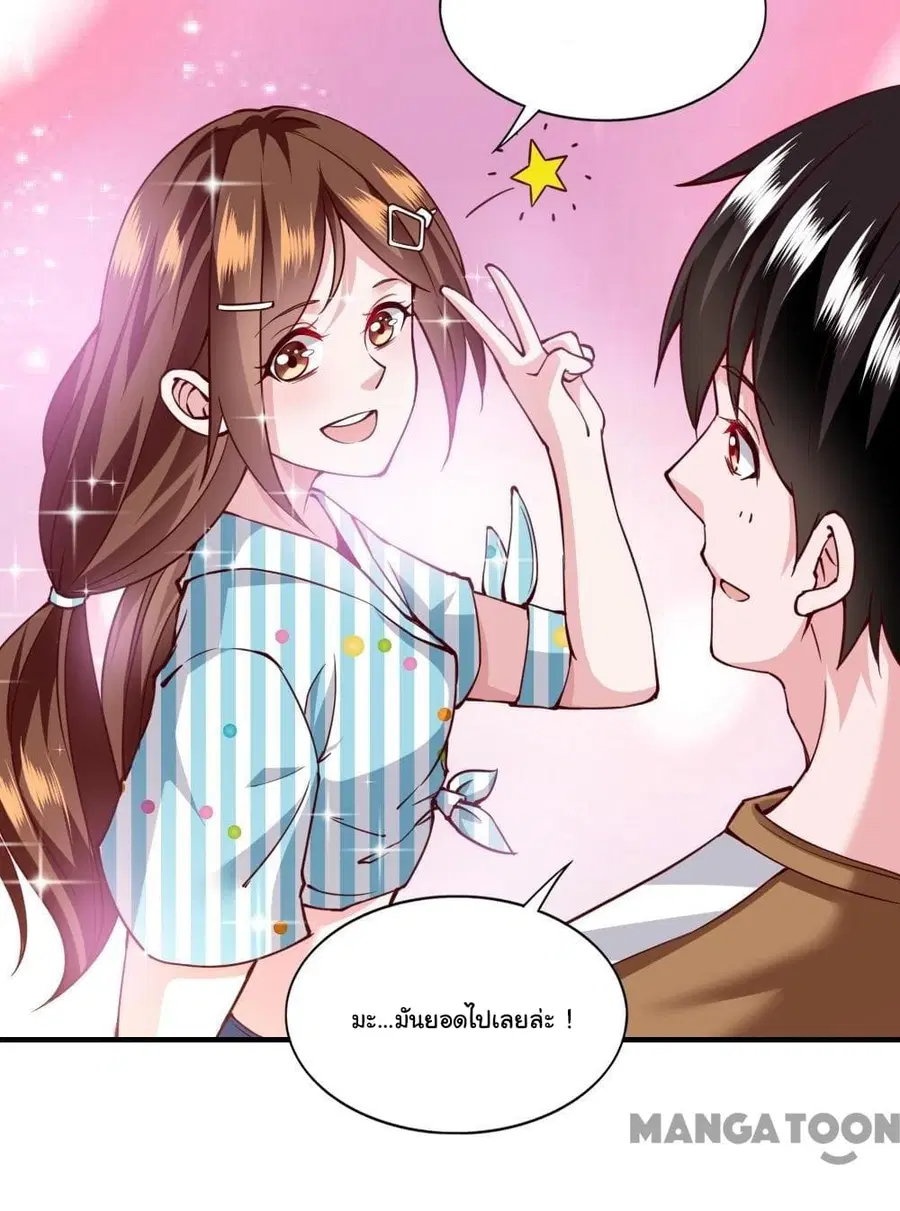 Almight Network ตอนที่ 120 หน้า 3