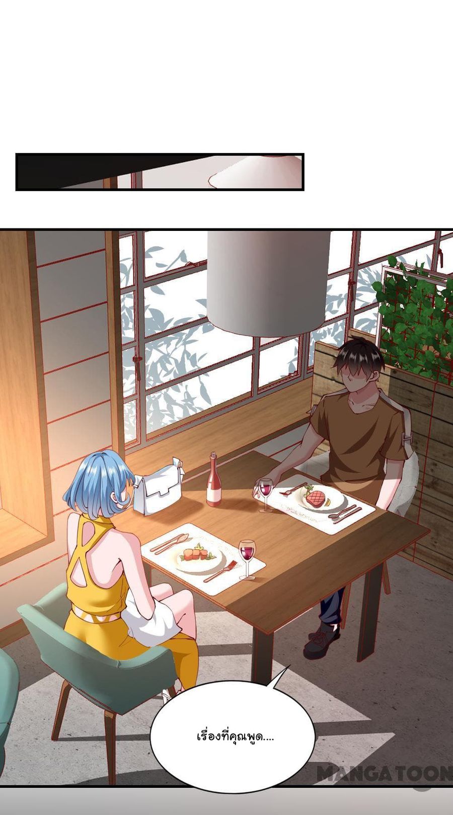 Almight Network ตอนที่ 121 หน้า 2
