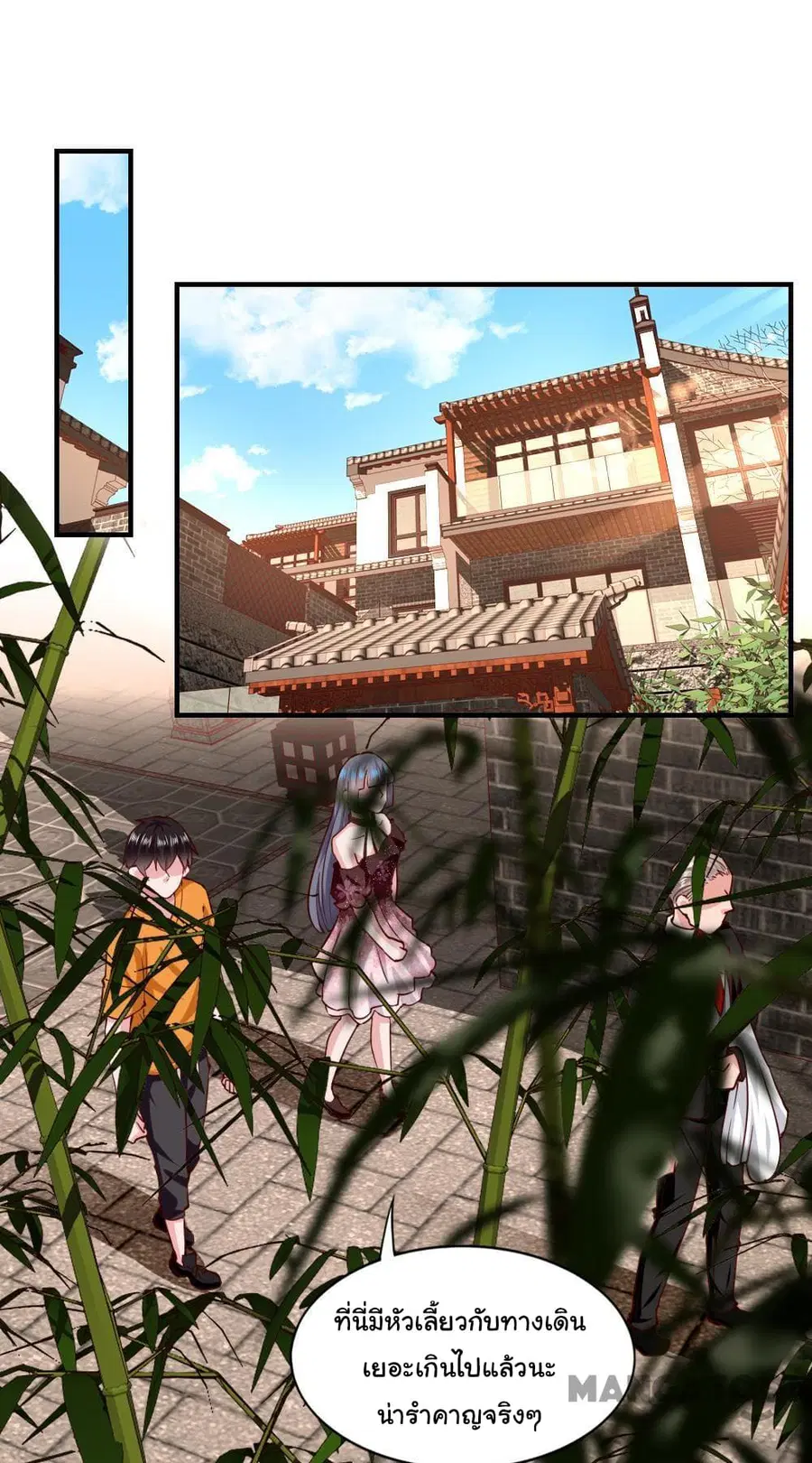 Almight Network ตอนที่ 122 หน้า 2