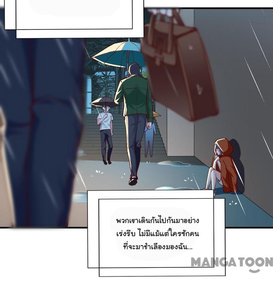 Almight Network ตอนที่ 127 หน้า 3