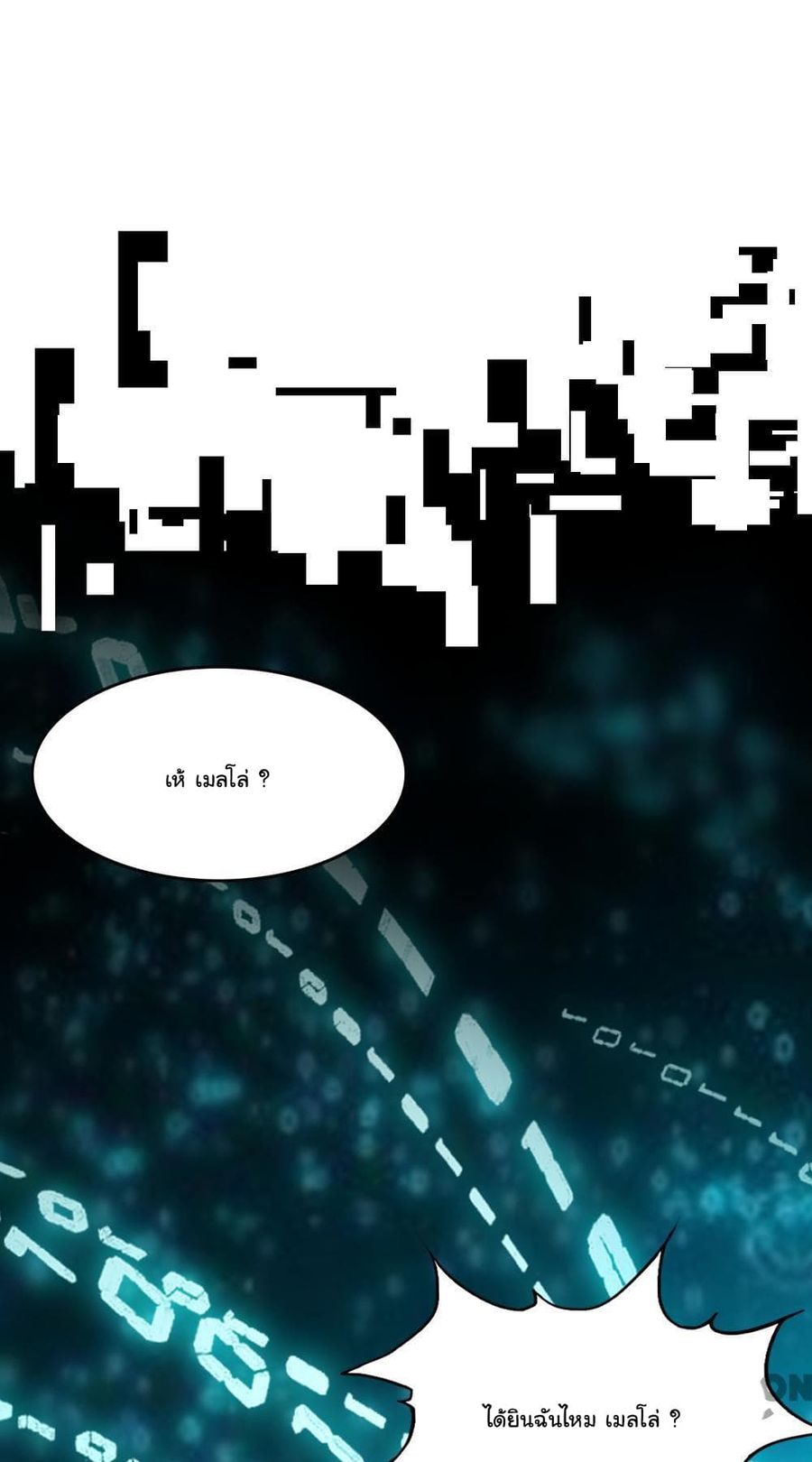 Almight Network ตอนที่ 128 หน้า 2