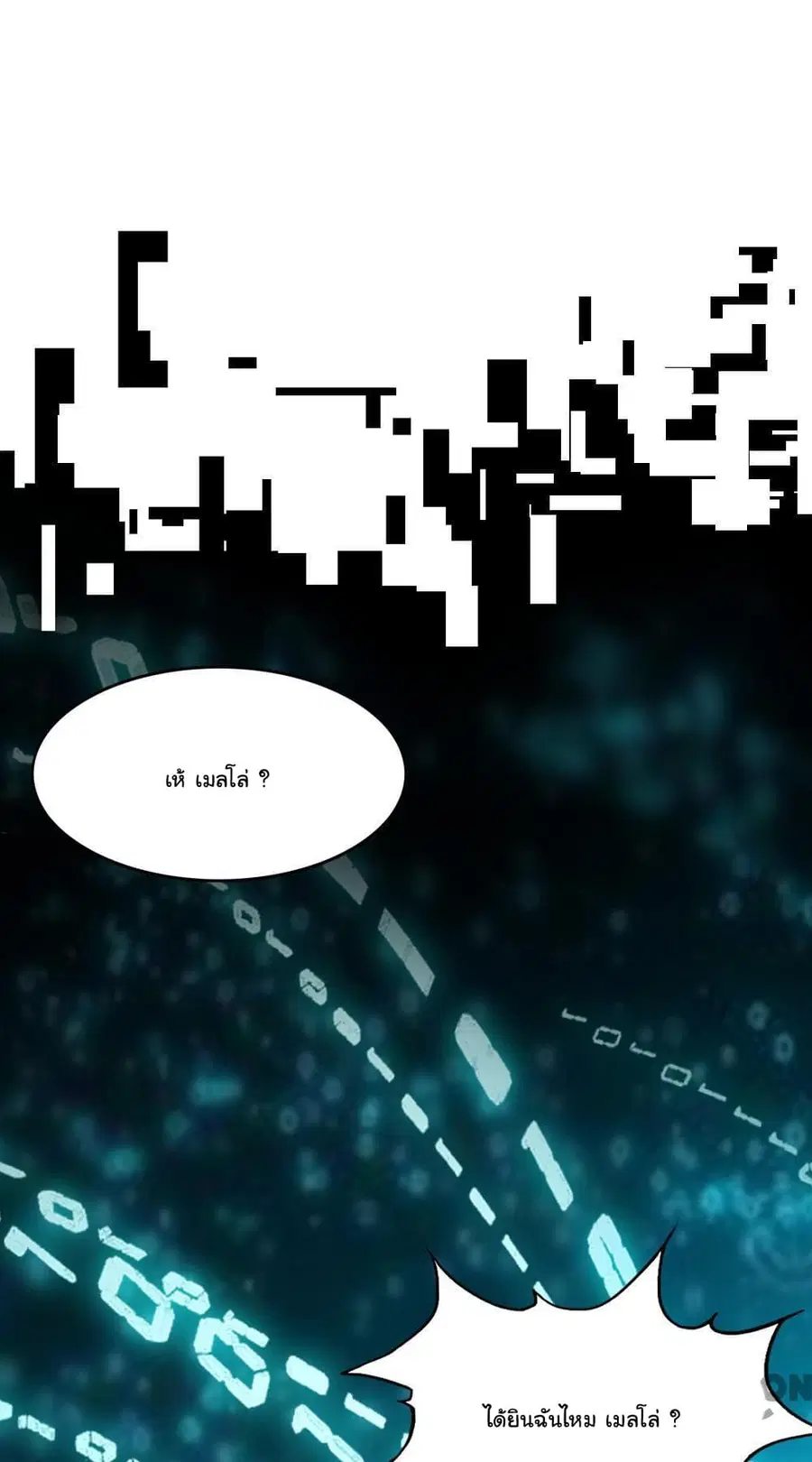 Almight Network ตอนที่ 128 หน้า 2