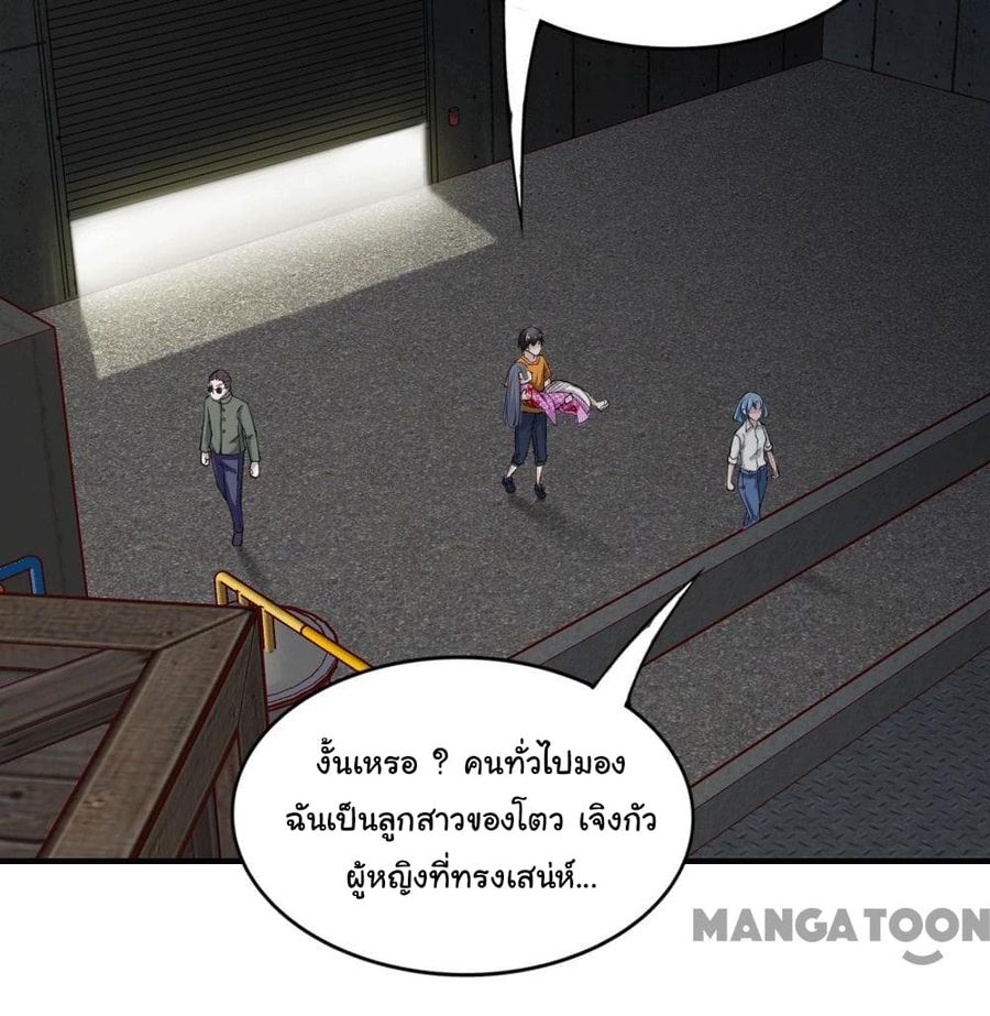 Almight Network ตอนที่ 130 หน้า 3