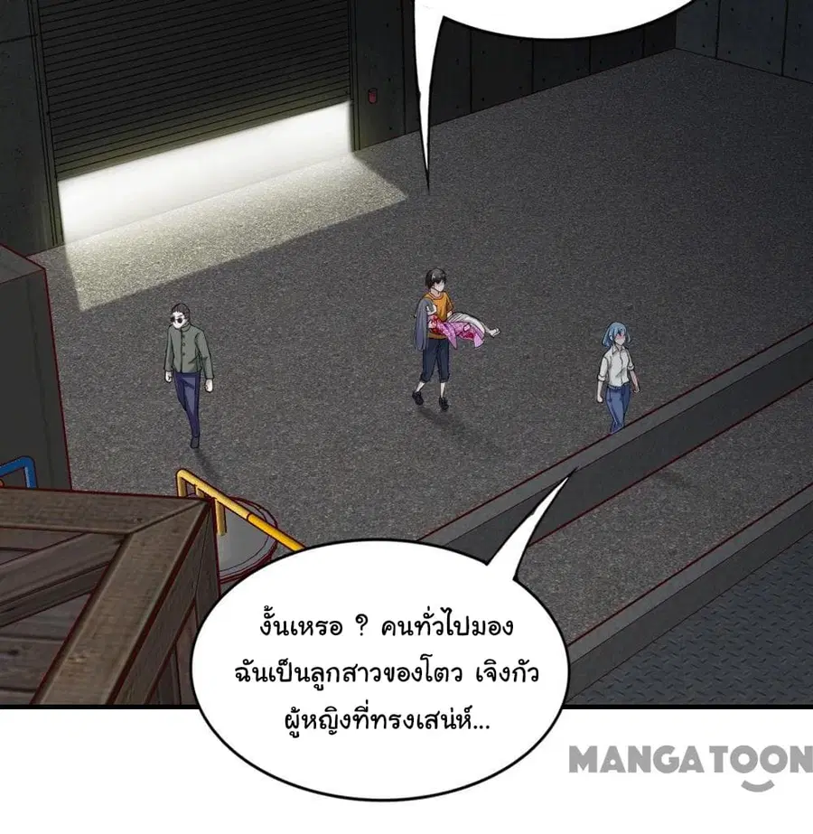 Almight Network ตอนที่ 130 หน้า 3