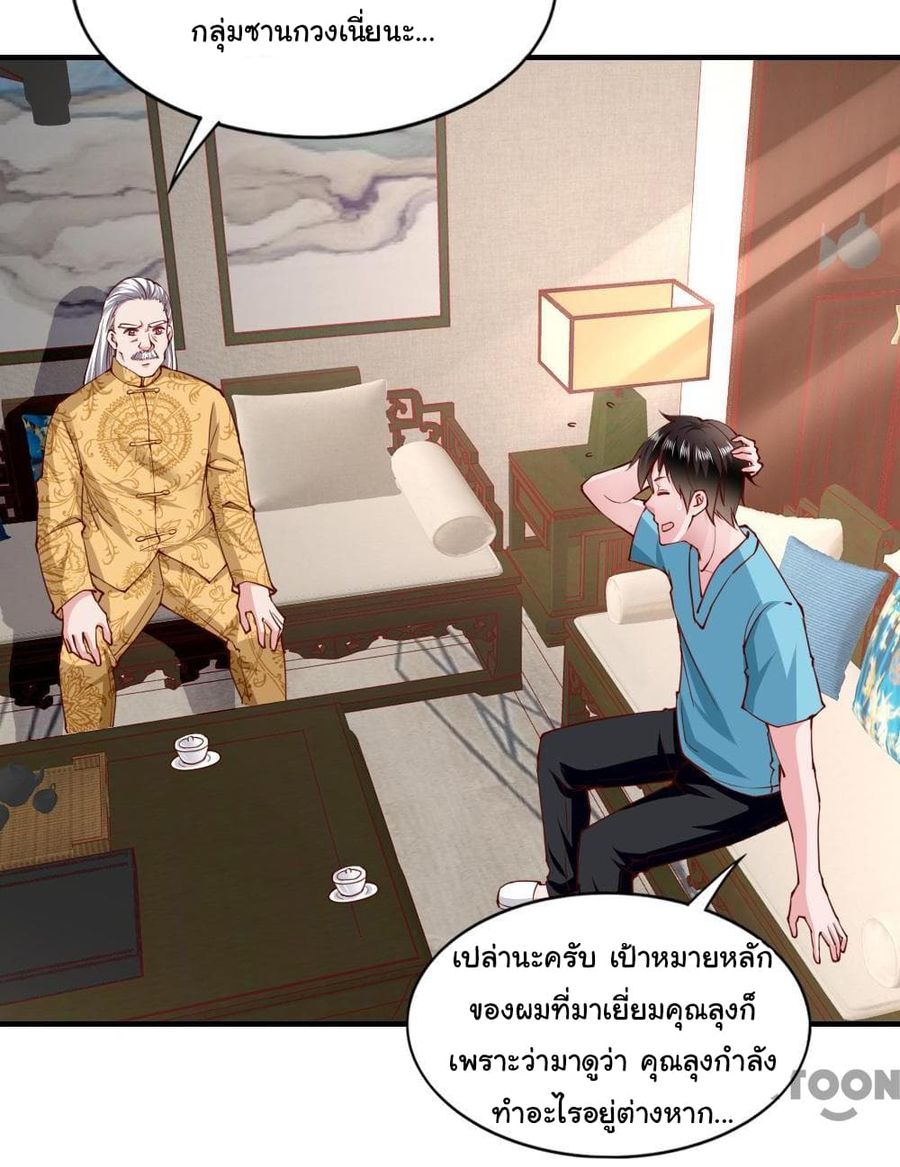 Almight Network ตอนที่ 131 หน้า 3
