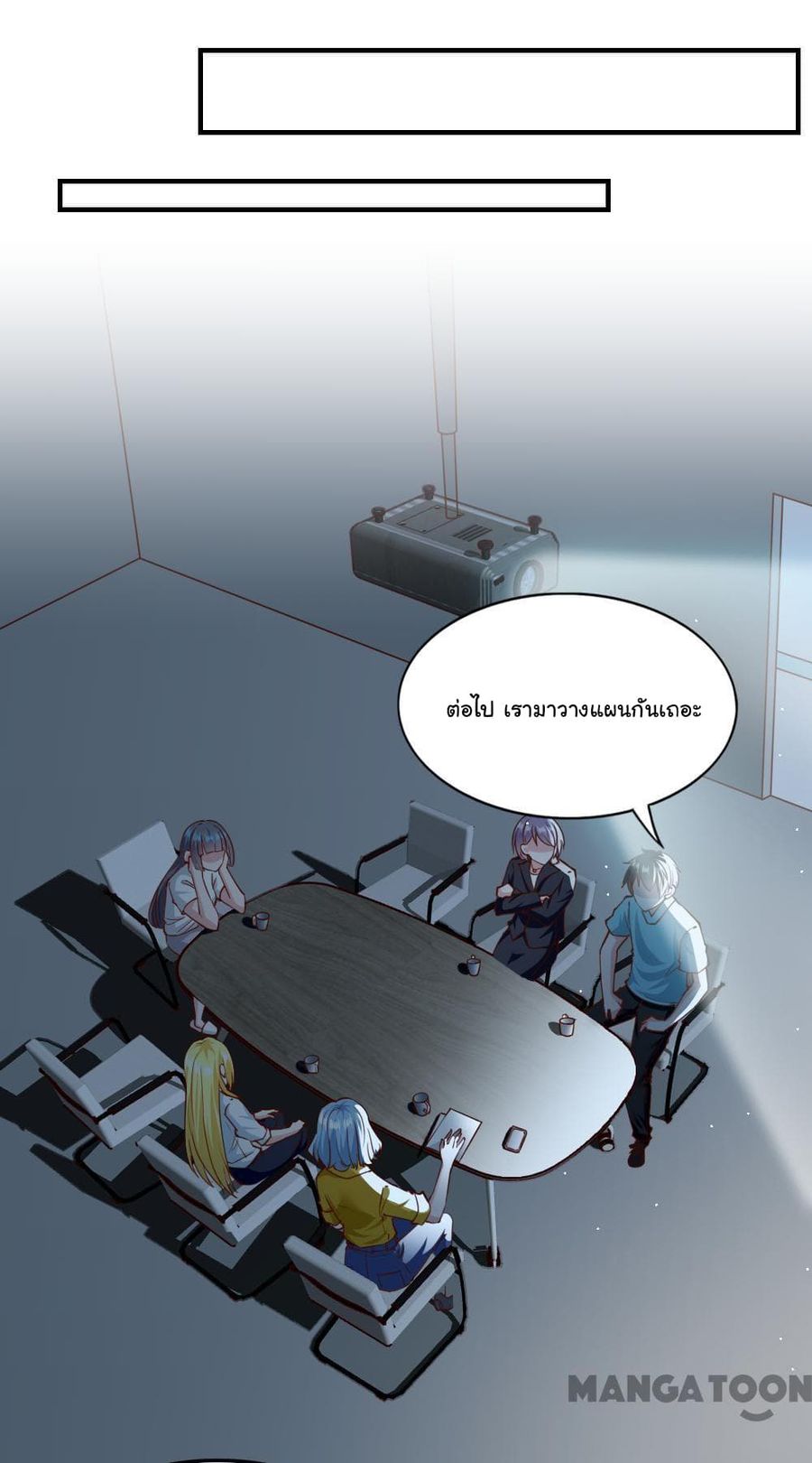 Almight Network ตอนที่ 132 หน้า 2