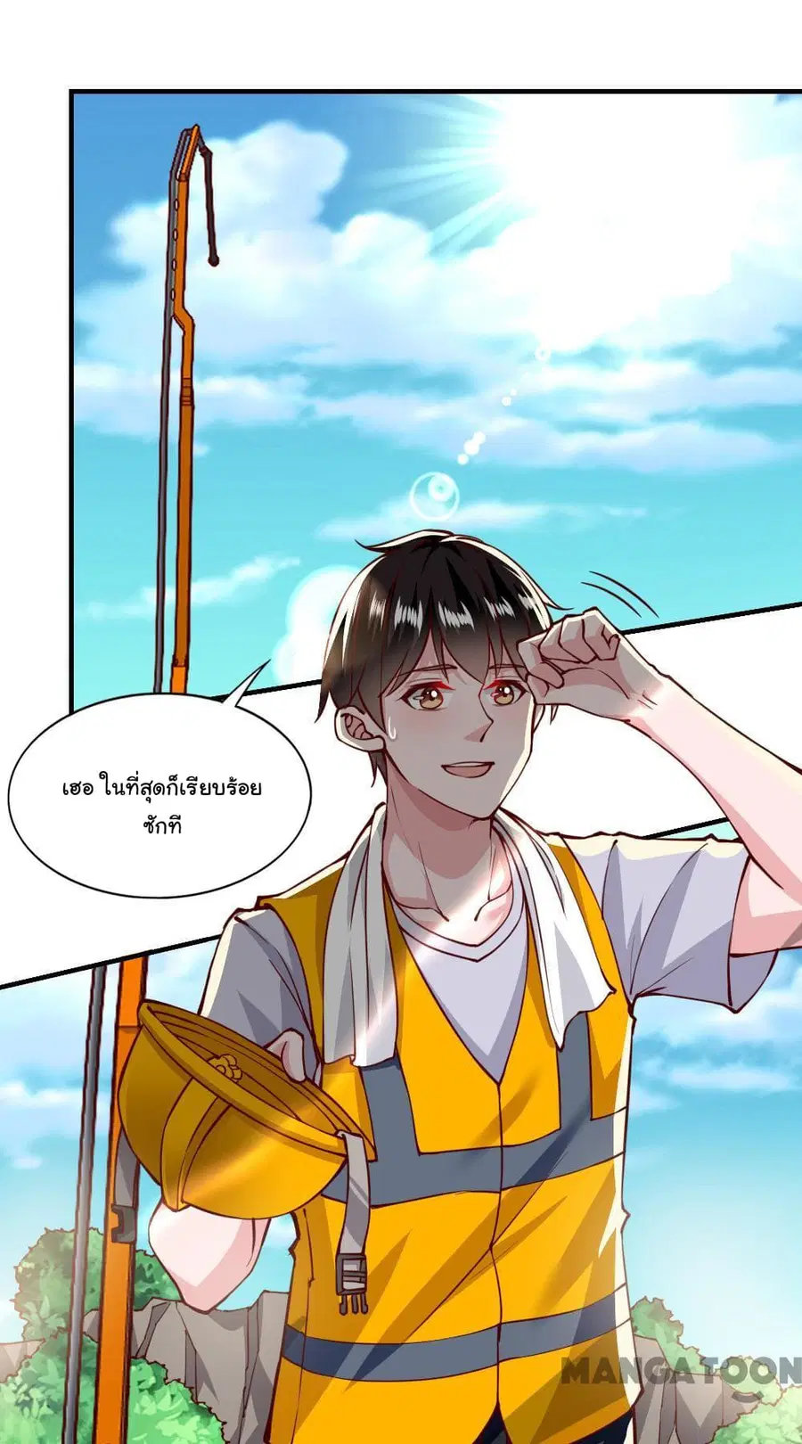 Almight Network ตอนที่ 136 หน้า 2