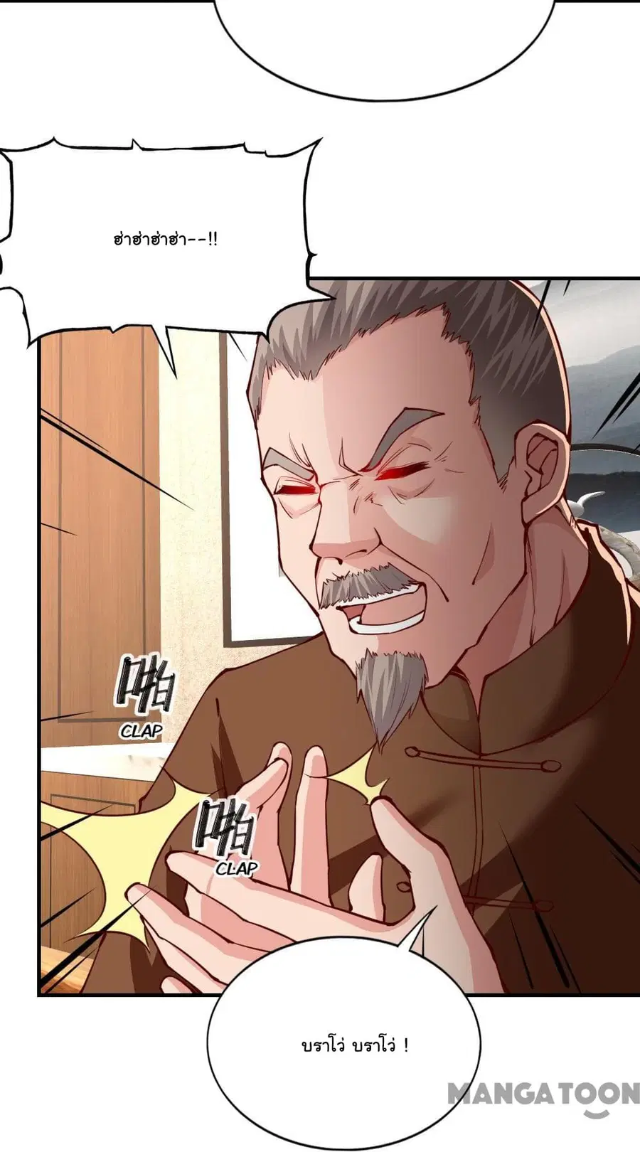 Almight Network ตอนที่ 141 หน้า 3