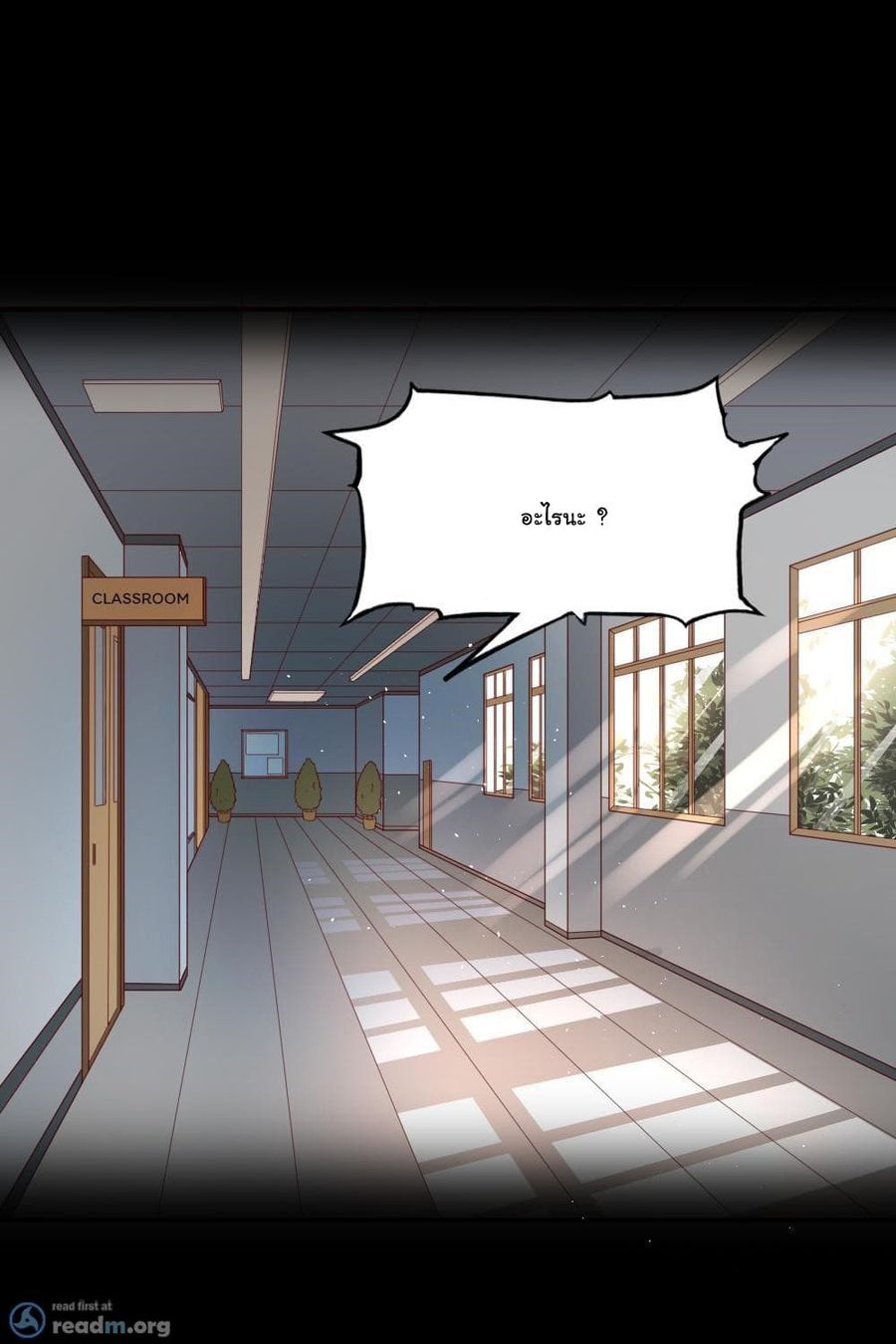 Almight Network ตอนที่ 143 หน้า 2