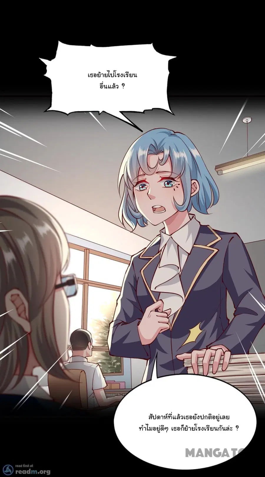 Almight Network ตอนที่ 143 หน้า 3
