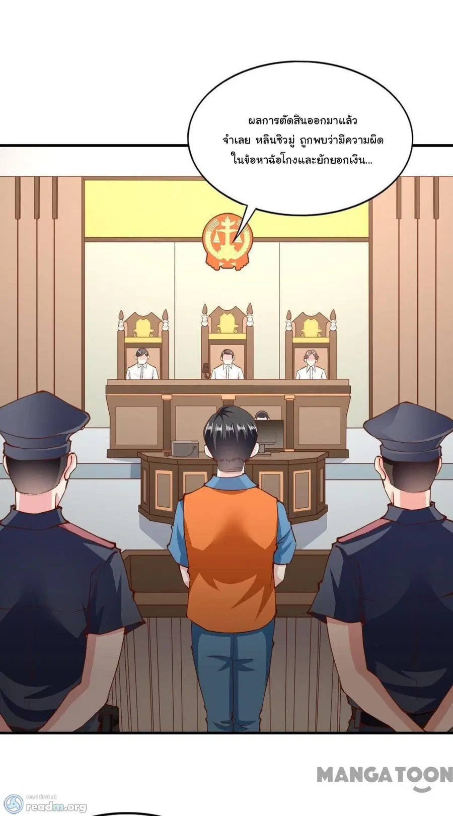Almight Network ตอนที่ 144 หน้า 2