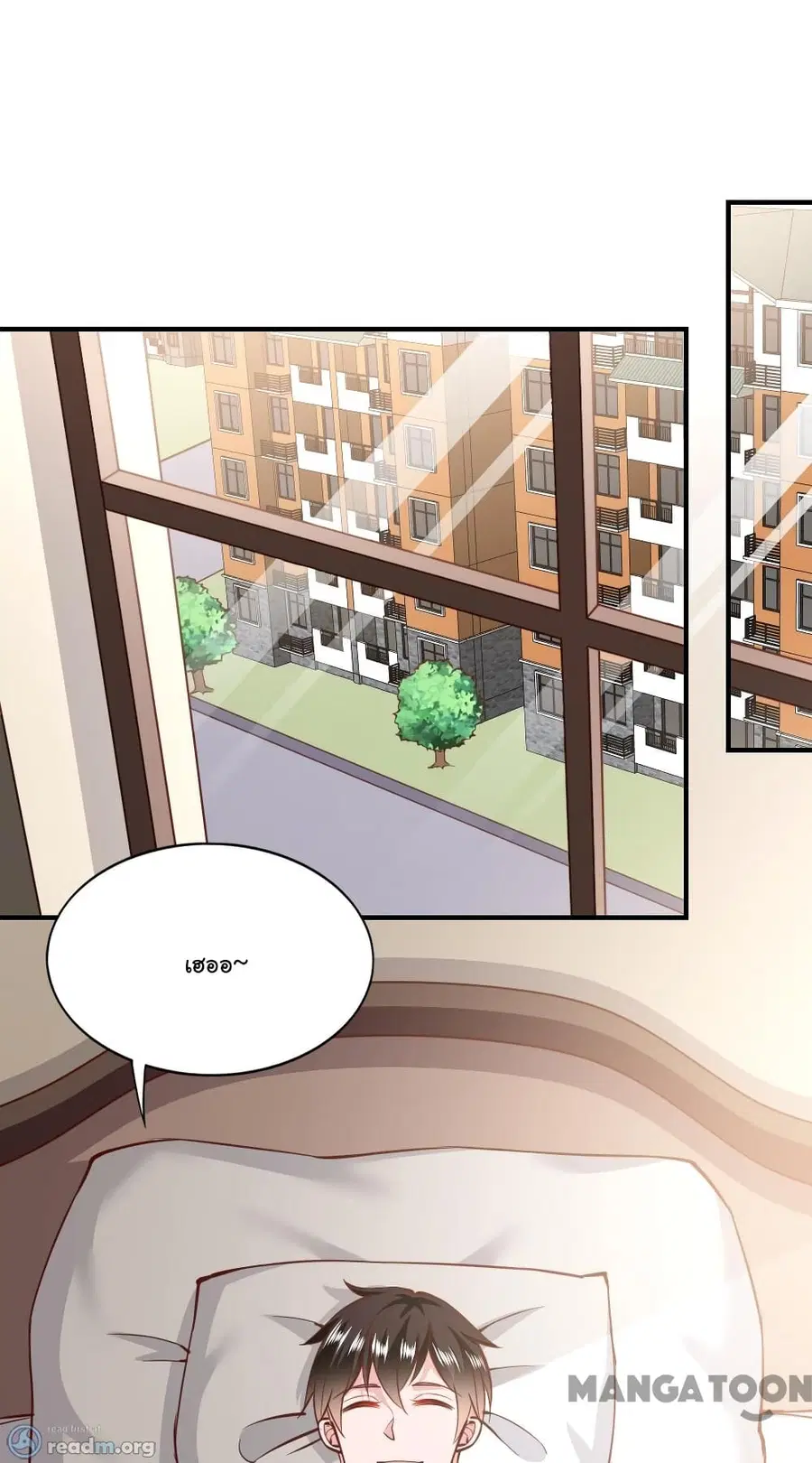 Almight Network ตอนที่ 145 หน้า 2