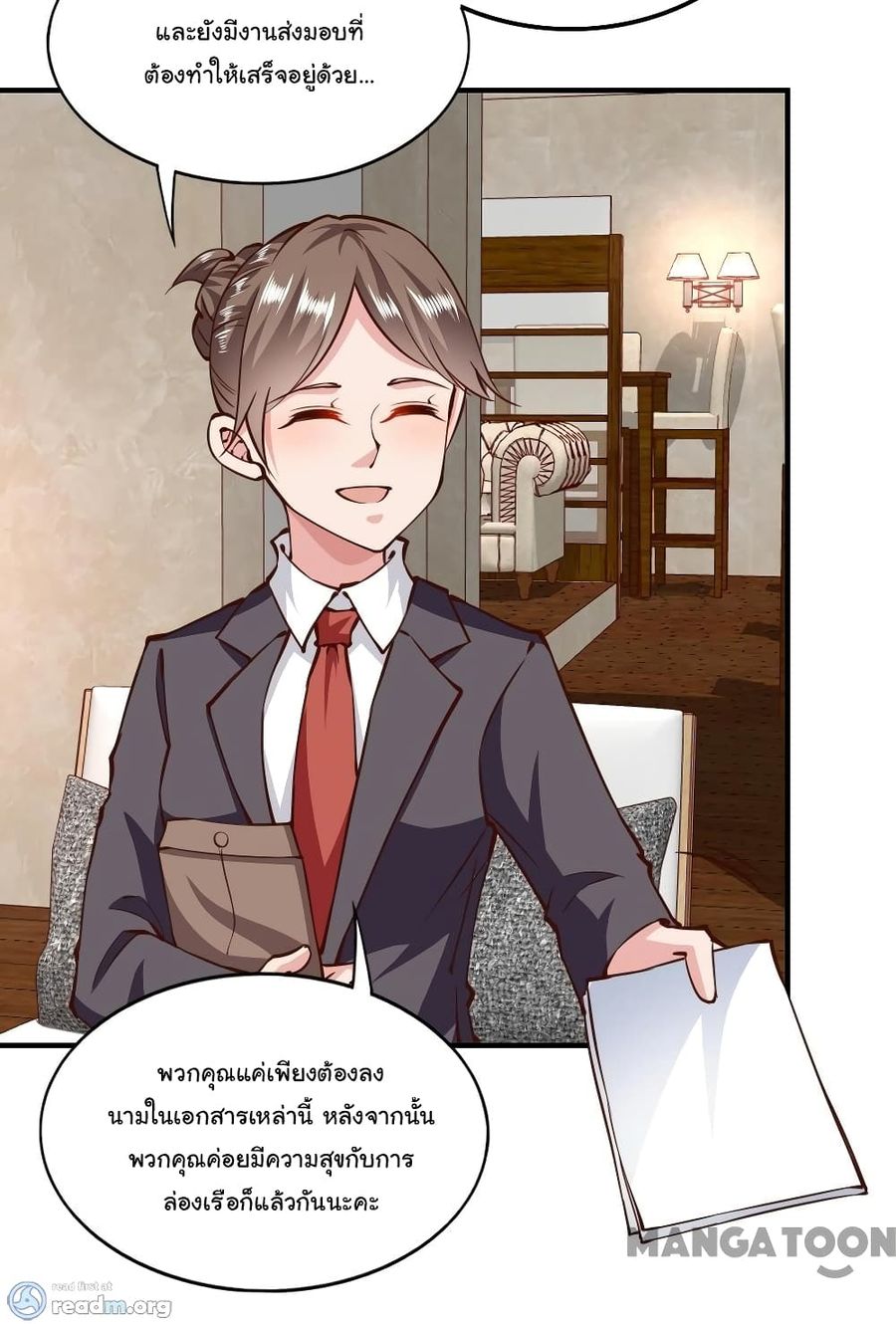Almight Network ตอนที่ 147 หน้า 3