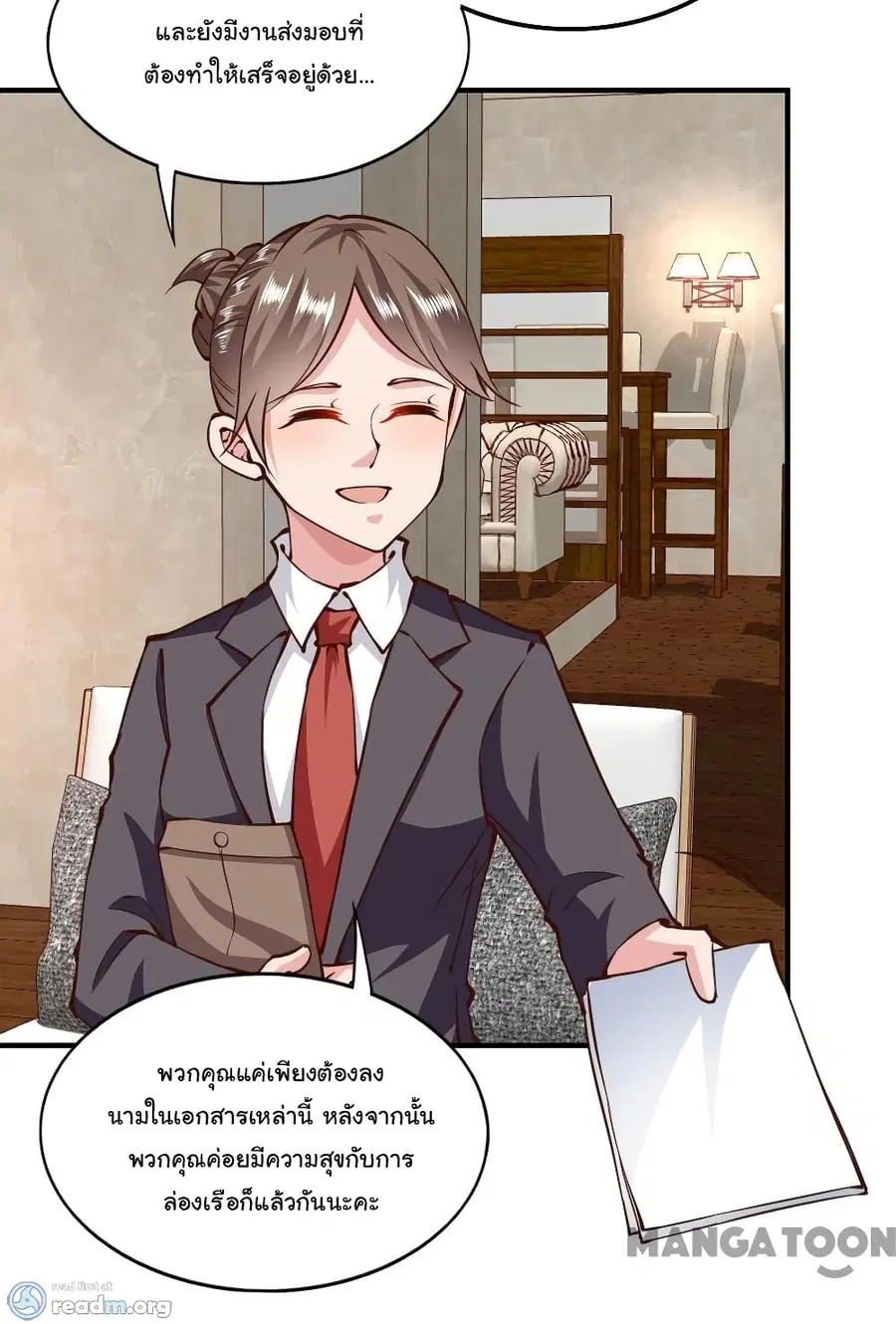Almight Network ตอนที่ 147 หน้า 3