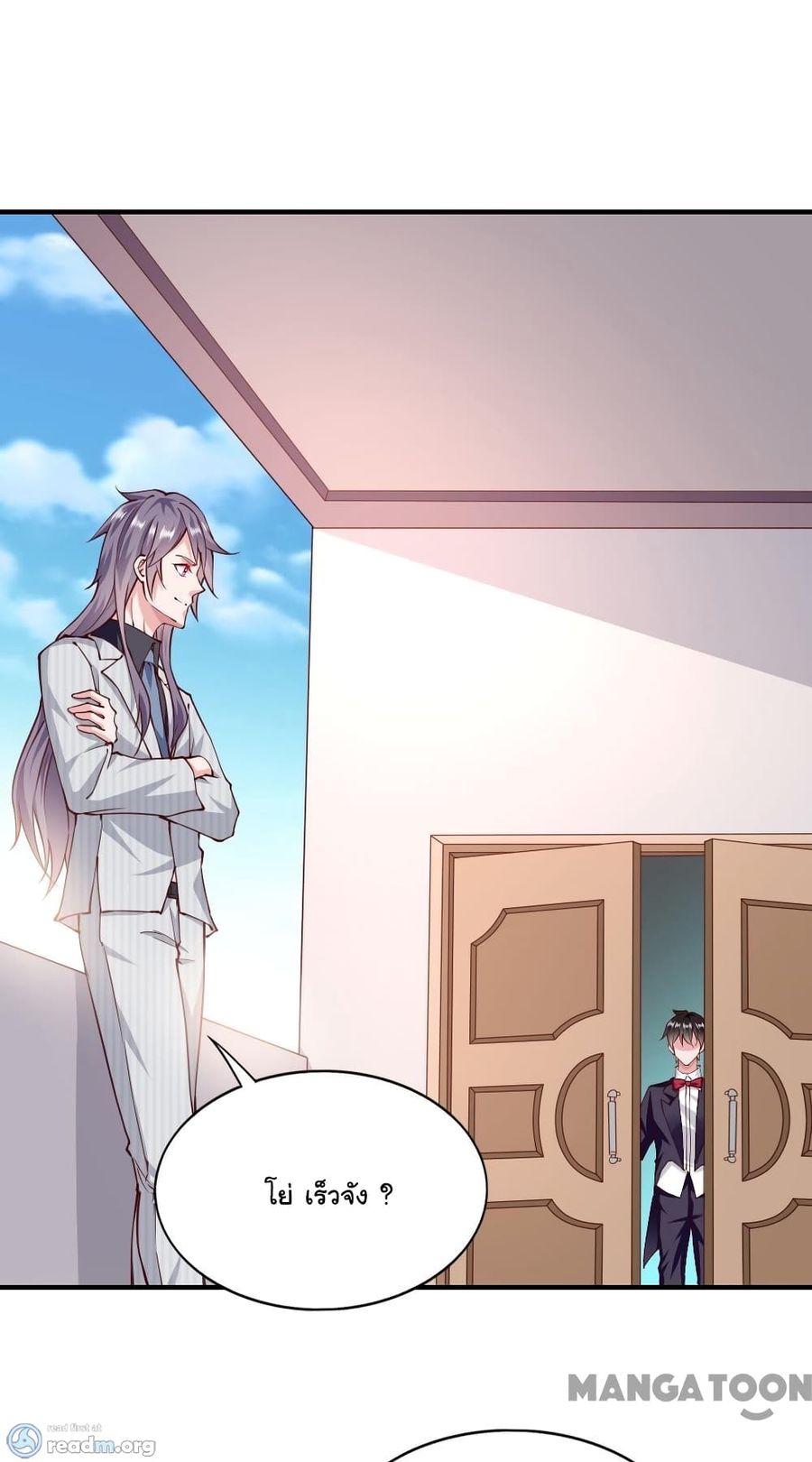 Almight Network ตอนที่ 148 หน้า 2