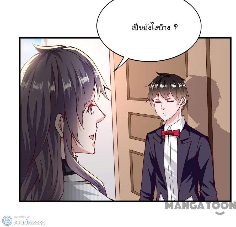 Almight Network ตอนที่ 148 หน้า 3