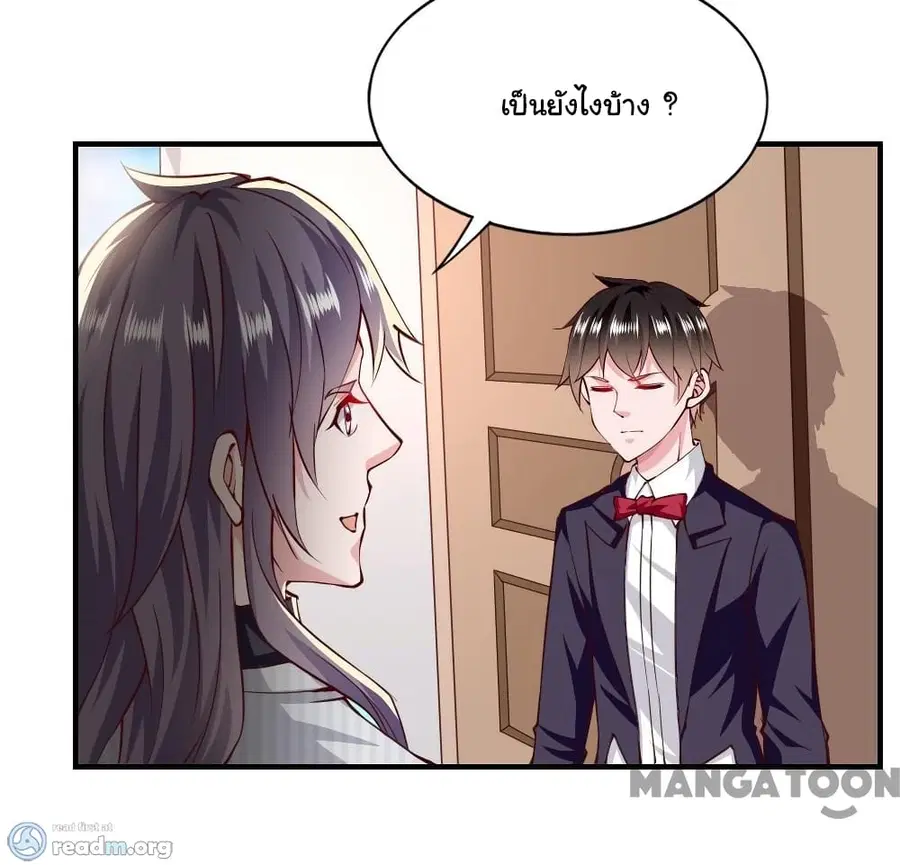 Almight Network ตอนที่ 148 หน้า 3