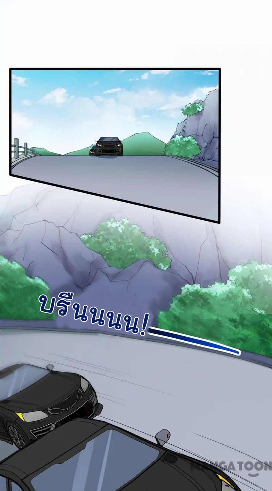Almight Network ตอนที่ 17 หน้า 2