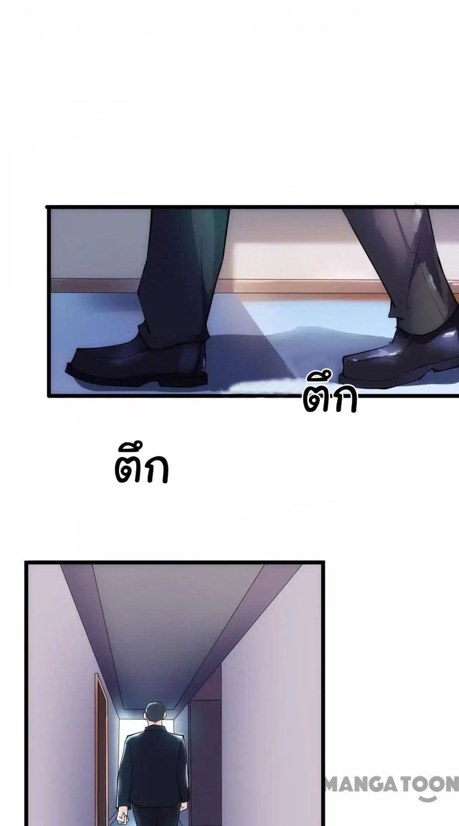 Almight Network ตอนที่ 18 หน้า 2
