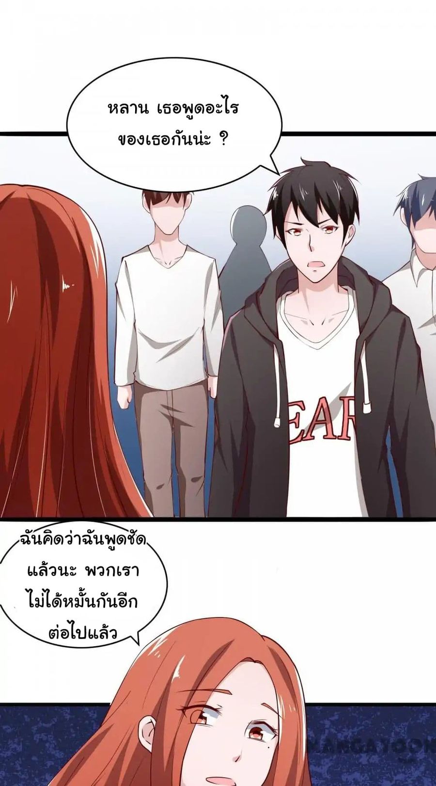 Almight Network ตอนที่ 2 หน้า 3