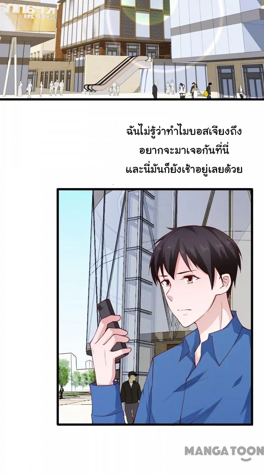 Almight Network ตอนที่ 22 หน้า 3