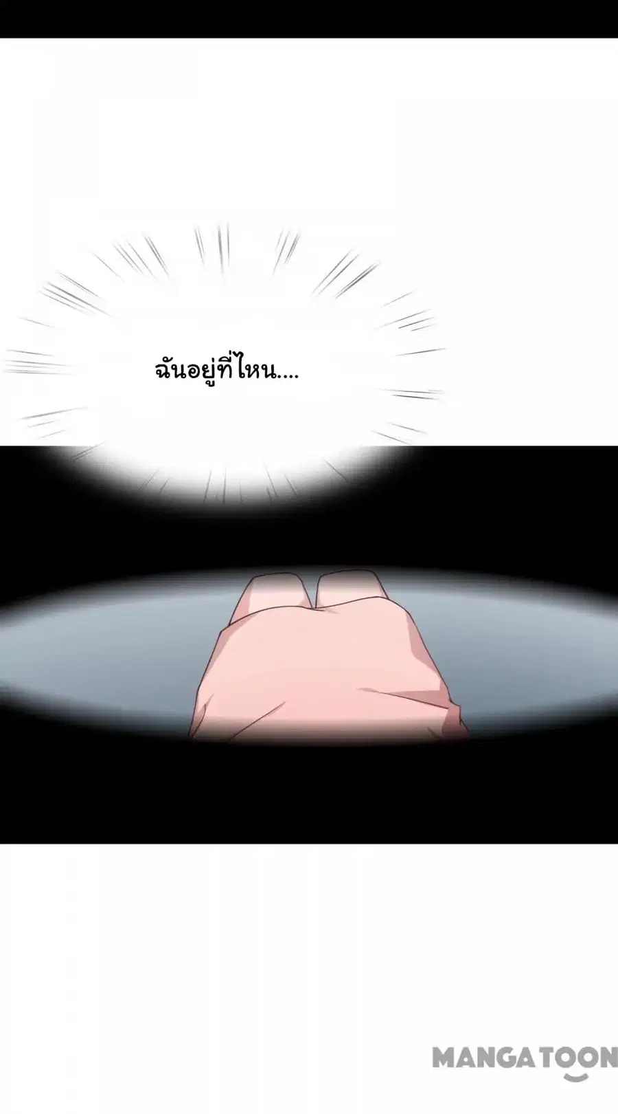 Almight Network ตอนที่ 24 หน้า 3