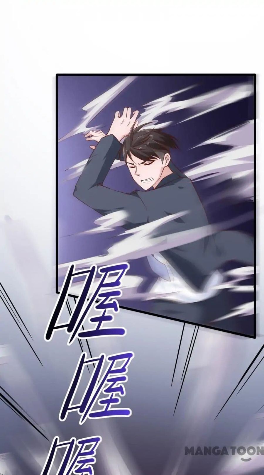 Almight Network ตอนที่ 26 หน้า 2