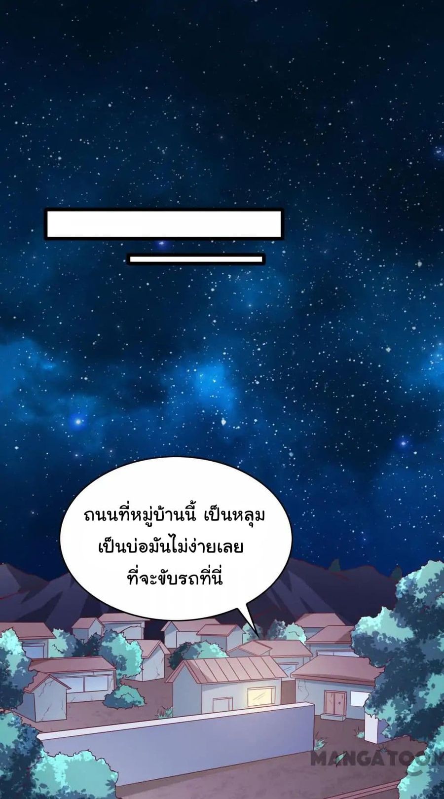Almight Network ตอนที่ 27 หน้า 2