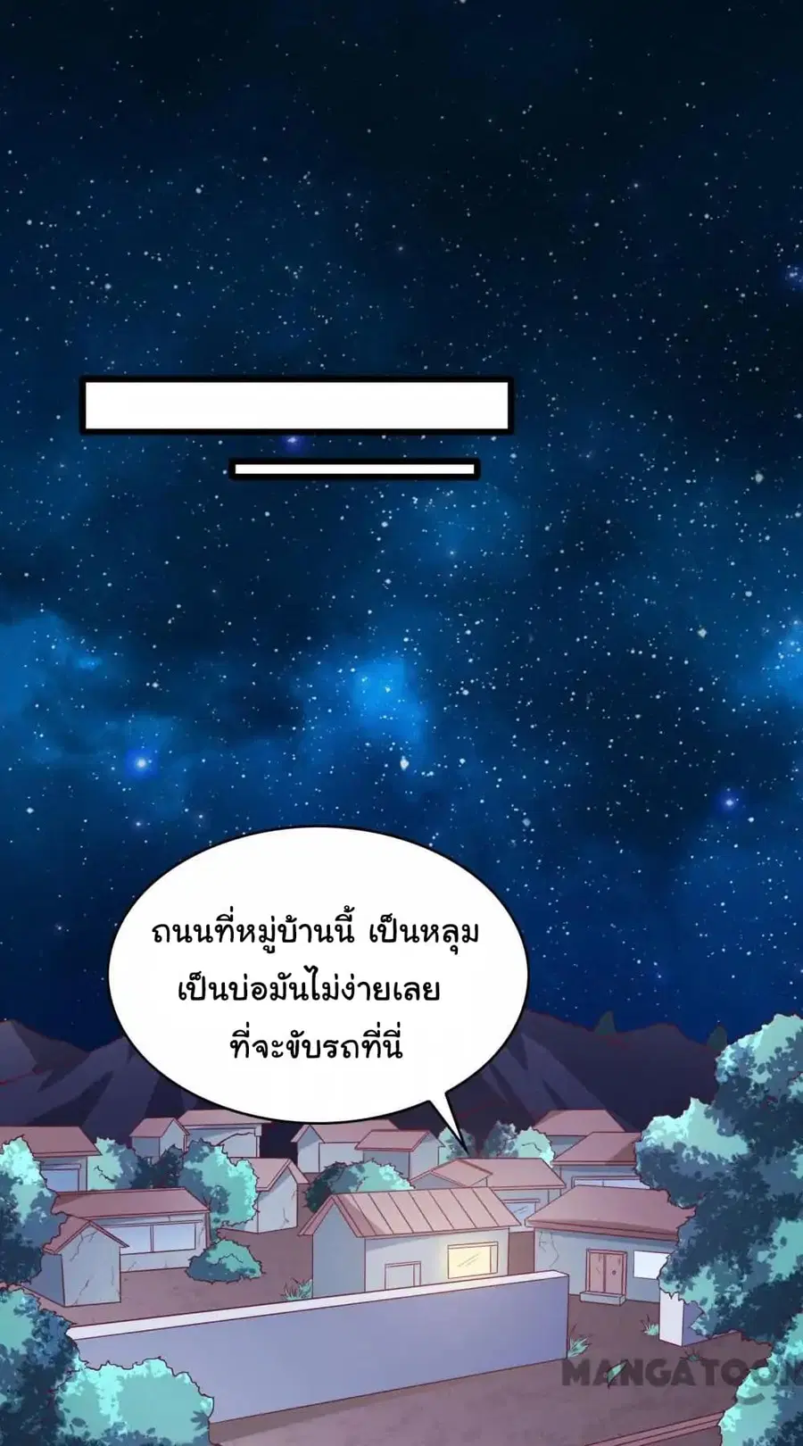 Almight Network ตอนที่ 27 หน้า 2