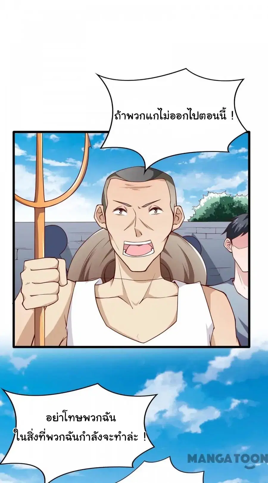 Almight Network ตอนที่ 28 หน้า 2