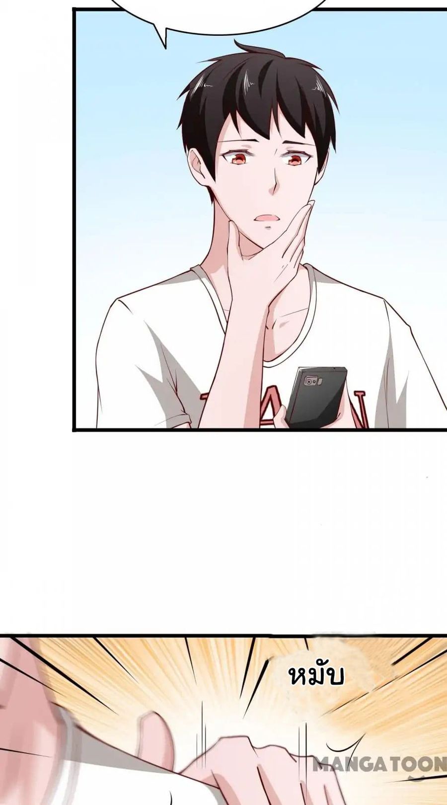 Almight Network ตอนที่ 3 หน้า 3