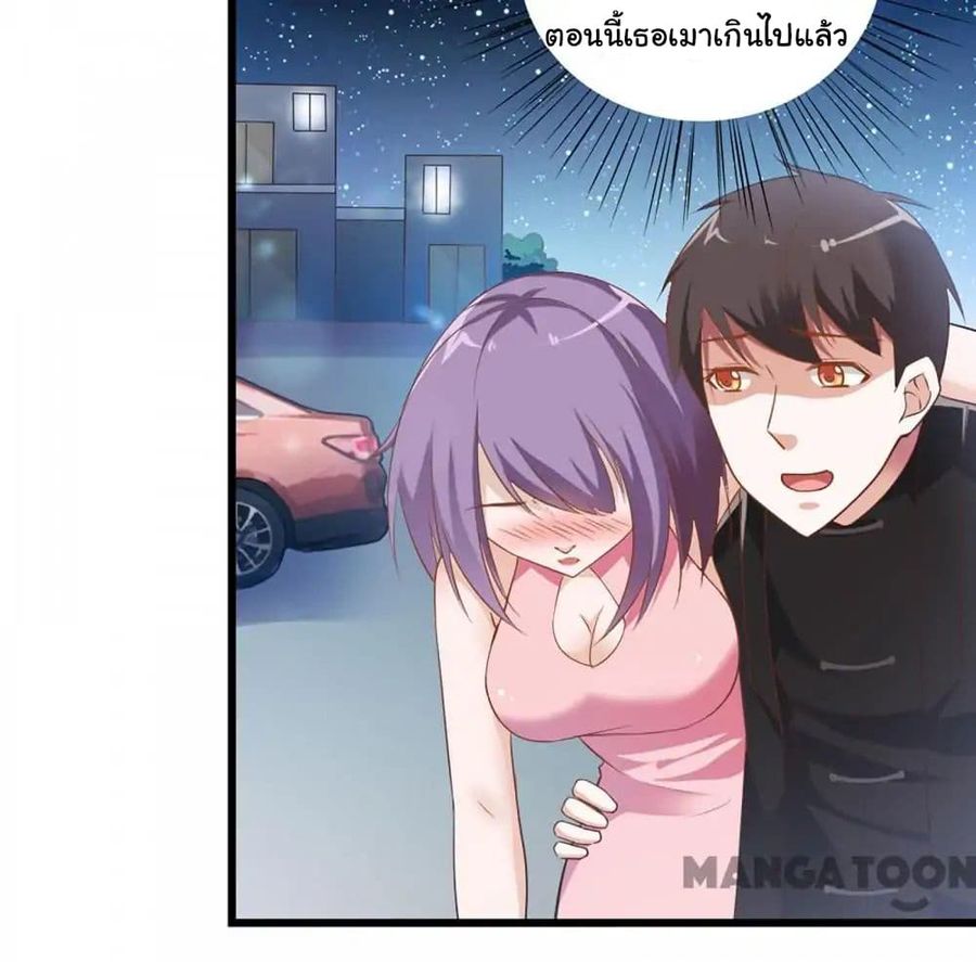 Almight Network ตอนที่ 39 หน้า 3