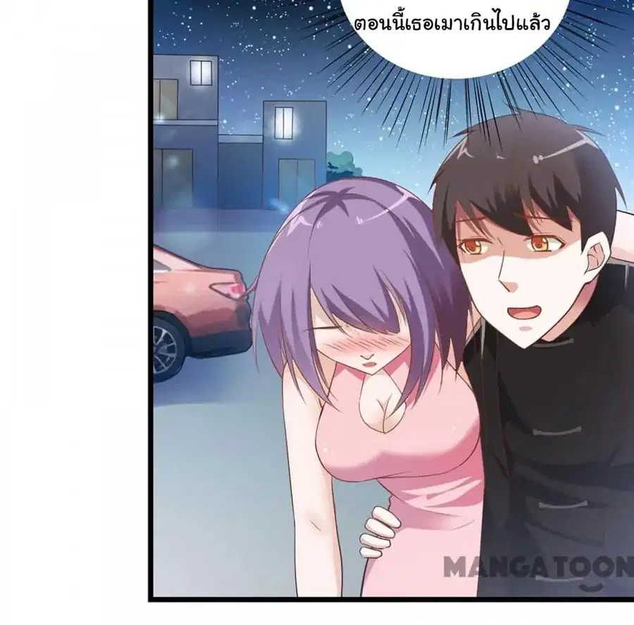 Almight Network ตอนที่ 39 หน้า 3