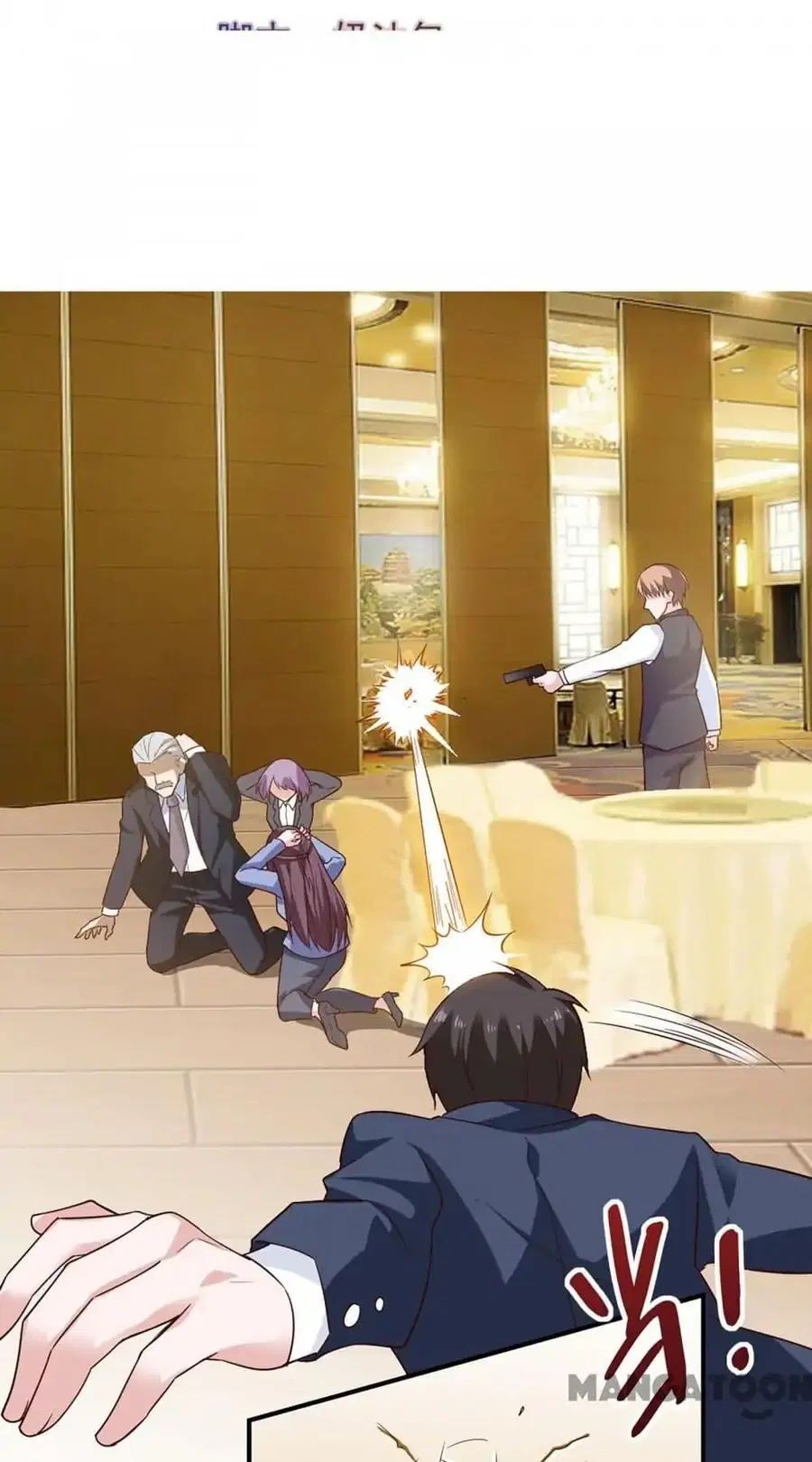 Almight Network ตอนที่ 42 หน้า 2